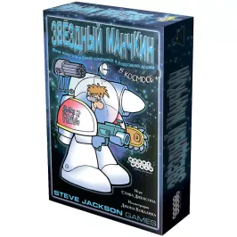 Манчкин Звёздный картинка 42 - МосИгра